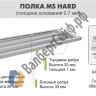 Стеллаж MS Hard 185/100x60/6 полок