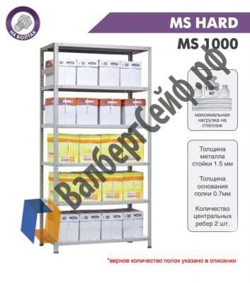 Стеллаж MS Hard 200/100x30/6 полок